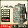 Xun Ning Tactical Camouflage Backpack