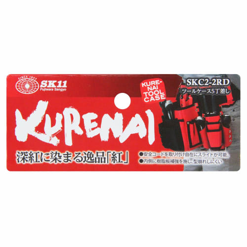 SK11 Red Tool Case, 5 Tool Holders, SKC2-2RD