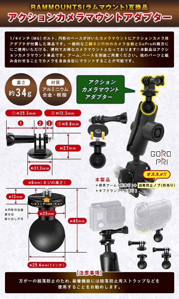 Motorcycle Smartphone Camera Mount Set Tough Standard RAM Mount Compatible Part Mount Set GOROPRI Holder, Scooter/Bicycle A, Clamp, Arm, Anti-Drop