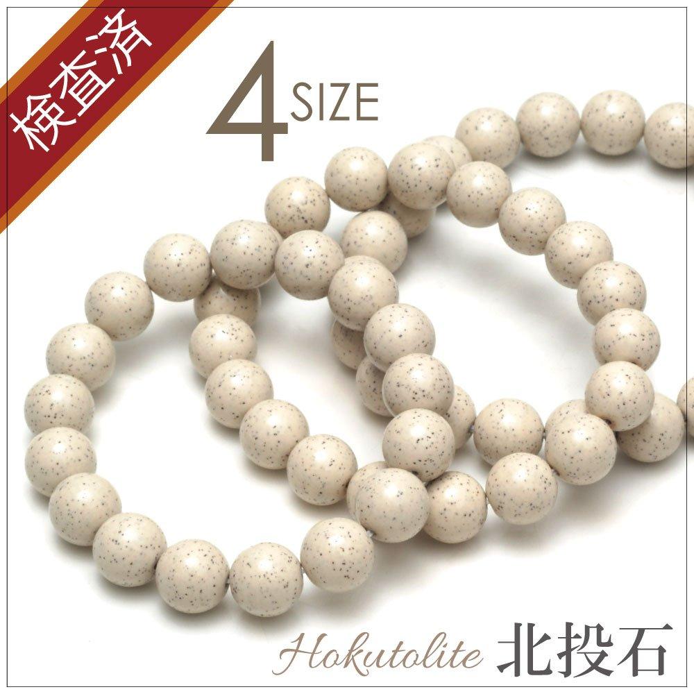 Highly Concentrated Hokutolite Bracelet 10mm Ingredients Tested by a Professional Authenticity Guaranteed Negative Ion 15287ions Taiwan Raw Stone