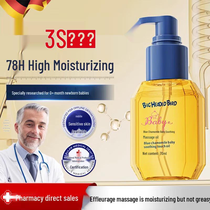 Увлажняющее масло для ухода за кожей Wuyang Baby & Kids