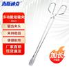Haisidike Extended Stainless Steel Grabber Tongs