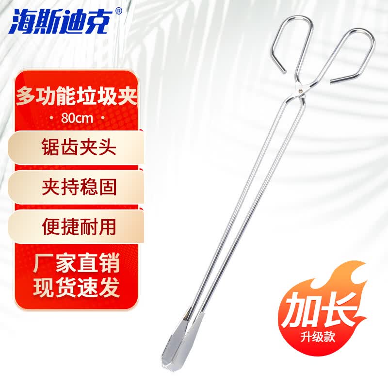 Haisidike Extended Stainless Steel Grabber Tongs
