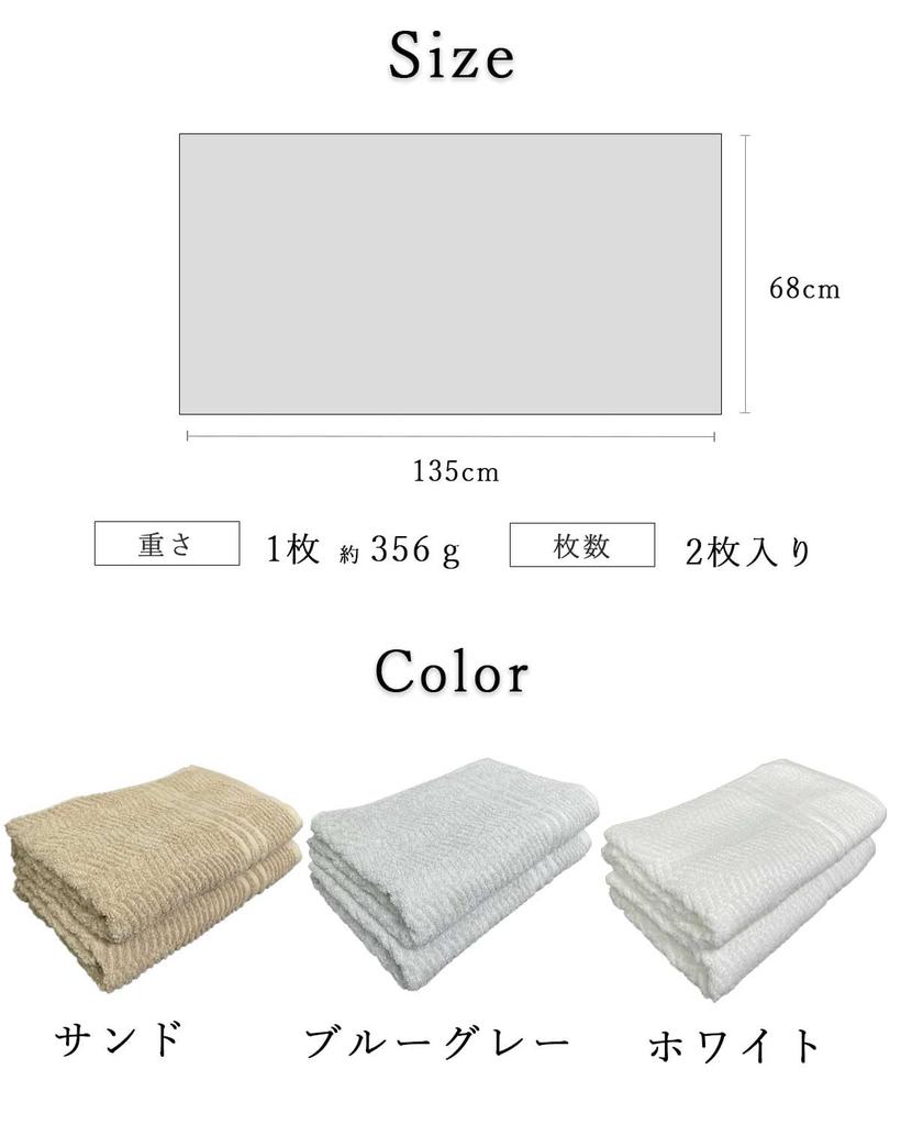 Imabari Towel Large Bath Pile Made in Set of 68cm x 135cm Set of Towel, Thick, Quick-Drying, Jacquard, Japan, 2, White, (White, 2)