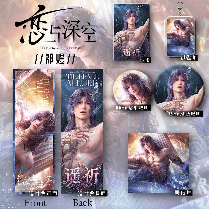 1/4/6Pcs Game Love and Deepspace Rafayel Tidefall Waves & Tidefall Allure Square/Round/Oval Badge Emblem Brooch Cartoon Gifts