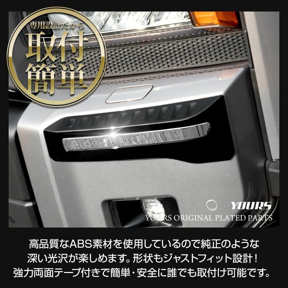 Land Cruiser 250 Dedicated Bumper Garnish with Exterior Custom Dress S YOURS (2 Pieces) ABS, Chrome, Parts, Accessories, Up, Y608-024 [2]