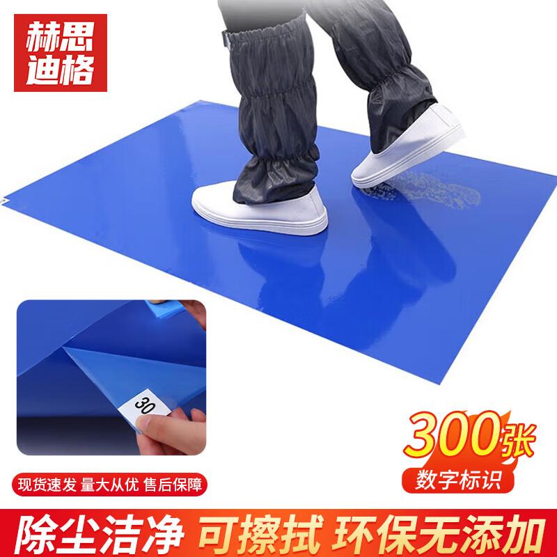 Hesdige Peel-Off Dust-Free Sticky Floor Mat 45x60 cm (300 Sheets) синий