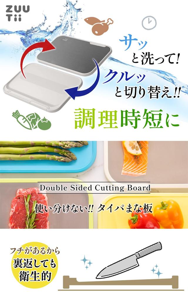 Zuutii 2 in 1 Cutting Stainless Steel and Double Dishwasher Large Cutting Light ZTCB0042 Board, Plastic, Sided, Safe, Anti-Slip, Board, Cream,