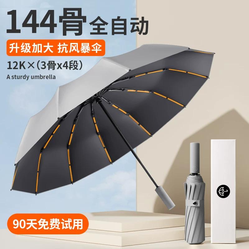 Automatic Umbrella, Enlarged, Thickened, and Reinforced, Special Umbrella for Students Going To School, Large Sun Umbrella for Men, Dual-Use for Sun