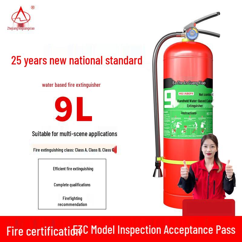Zhean Guangxiao 9L Portable Water-Based Fire Extinguisher