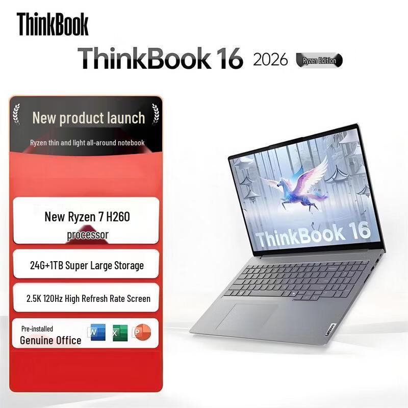 Lenovo ThinkBook 16 G9 AI Laptop (CN version)
