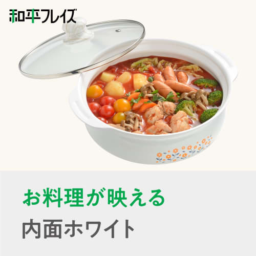 Wahei Freiz Tabletop Pot, 24cm, IH/Gas, Two-Handed Pot, Ceramic Processing, Enamel Processing, White, Showa Retro Retro RB-2866