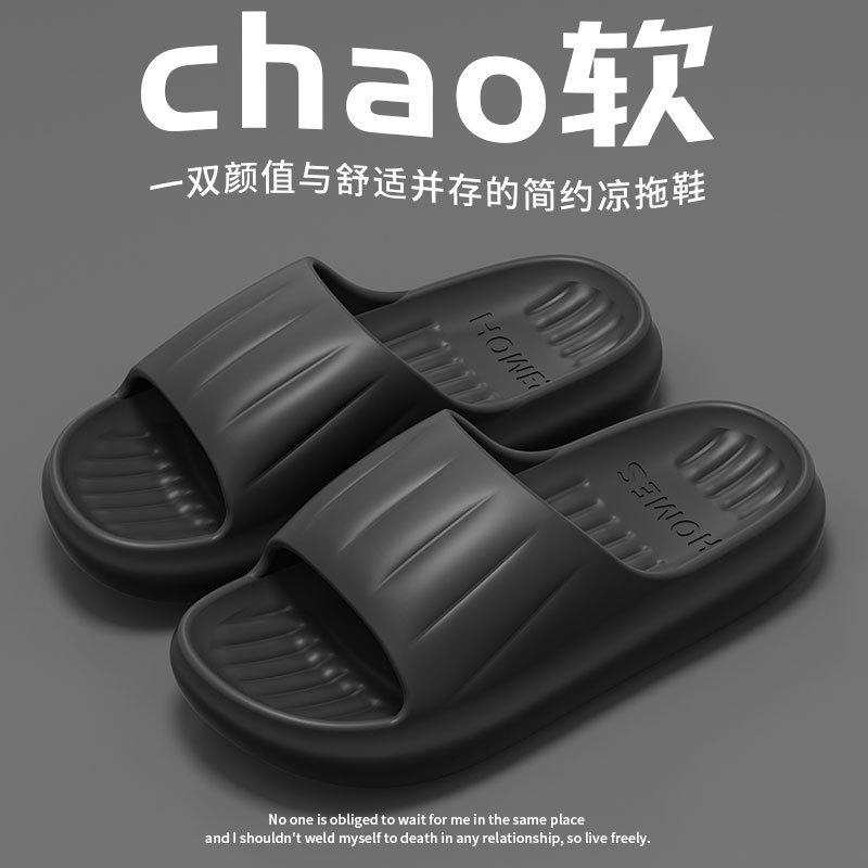 Cool slippers 2025 new indoor home non-slip bathroom bath cool slippers outer wear