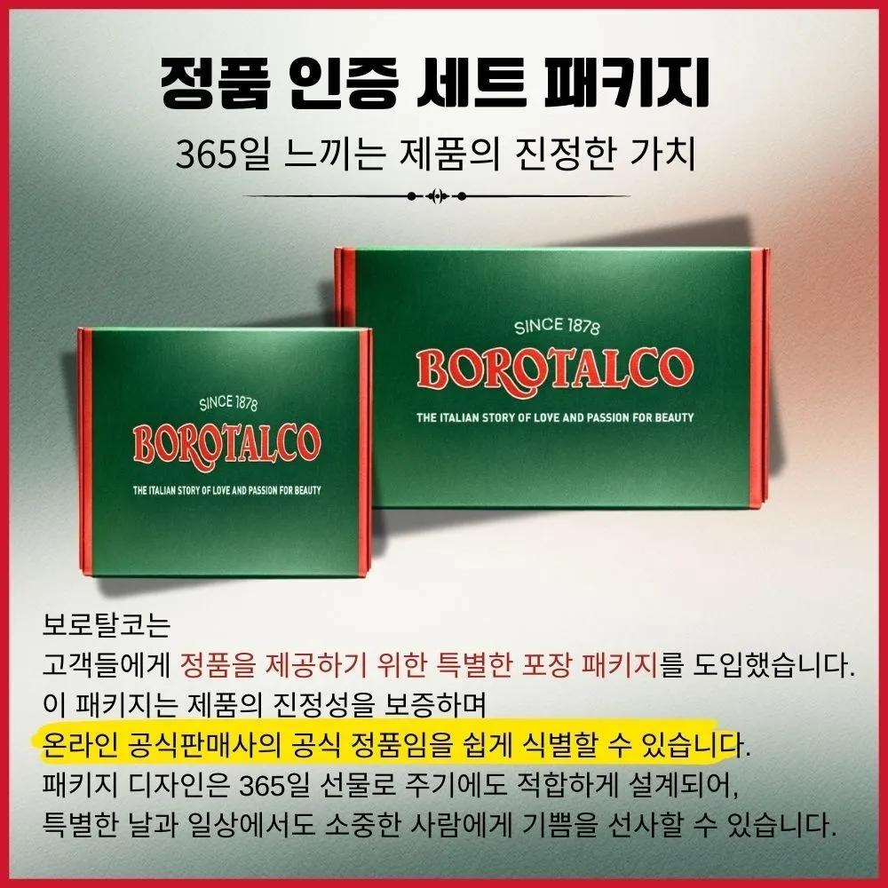 [Package Set] BOROTALCO High-Moisture Body Cream Lotion 150ml x 5 bottles