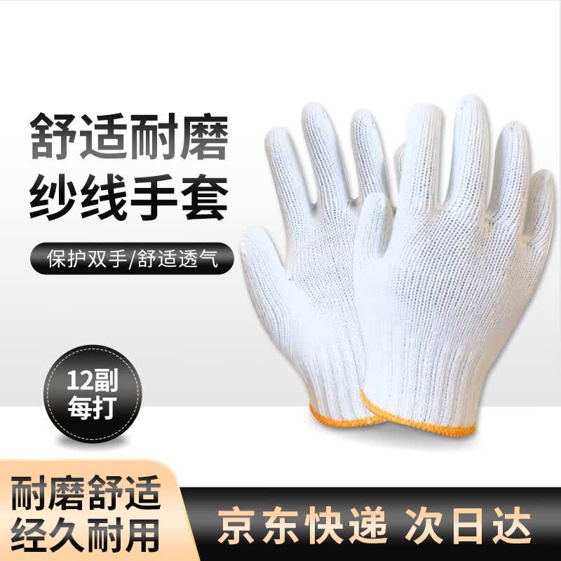 TIANDUN TD-GL800G Polyester Cotton Work Gloves 1