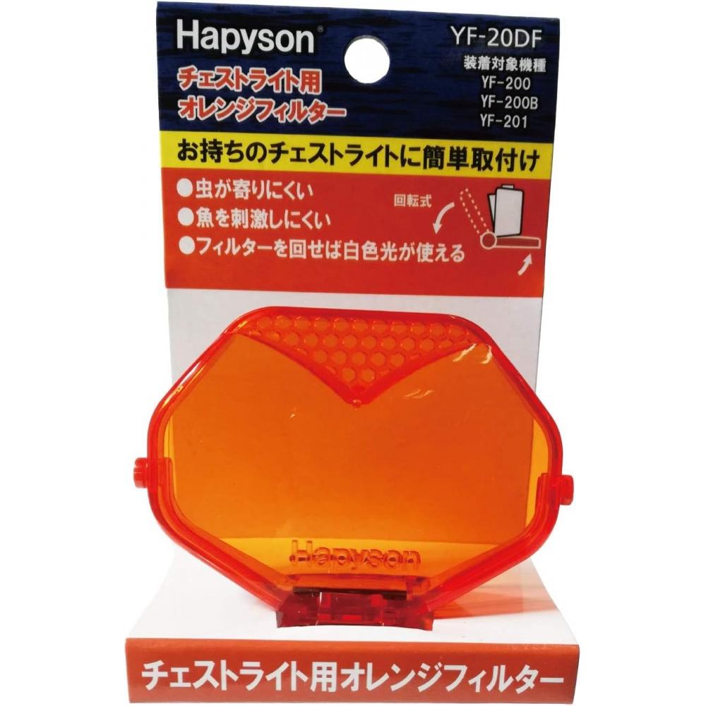 Hapyson Rechargeable Chest Light Series Neck Type Yf 201 Blue  With Orangefilter