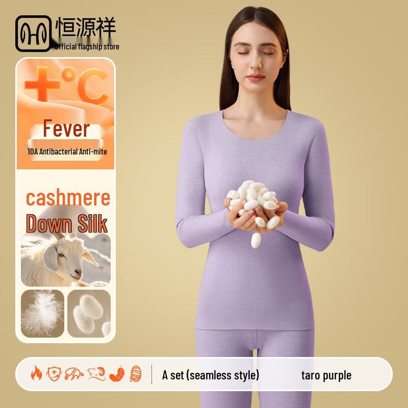 

Женский термокомплект Hengyuanxiang 10A с антибактериальным эффектом, из кашемировой смеси S