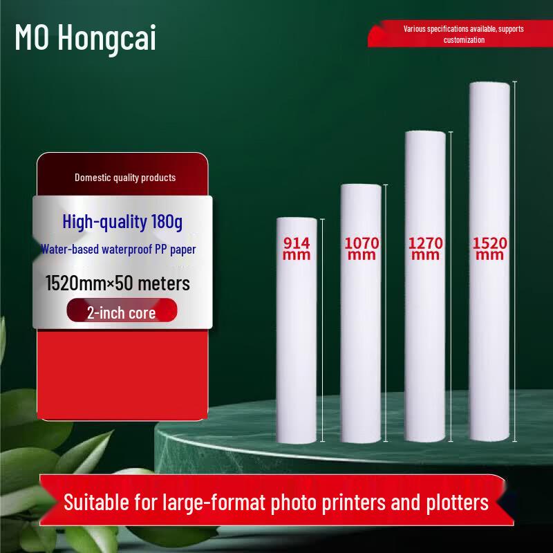Hongcai 180g Water-based Waterproof PP Paper Roll