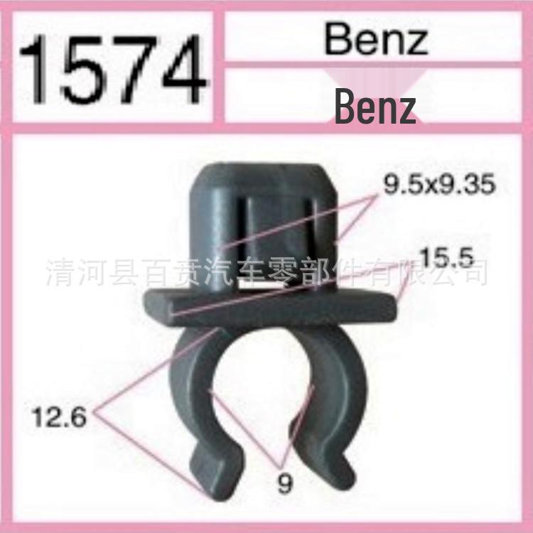 Mercedes-Benz Fender Liner Snap Fastener Plastic Clip