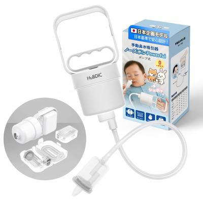 HuBDIC Nasal Aspirator, Manual Vacuum Pump Type, Easy Operation (Just Pull the Handle), Suitable for Babies and Children from 0 Months, Battery-Free,