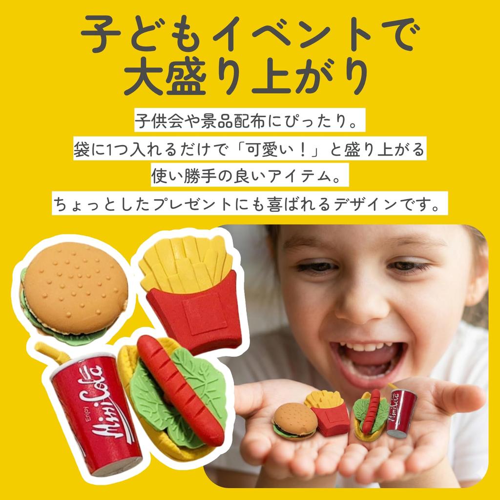 Shandini Fast Food Fun Eraser Set Stationery for Gifts 4 Erasers per Set - Kids, School, Prizes, - (2 Sets)