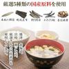 Dashi pack blended umami granulated rich flavor domestic carefully selected ingredients Japanese-style bonito flakes kombu shiitake concentrated (2 20