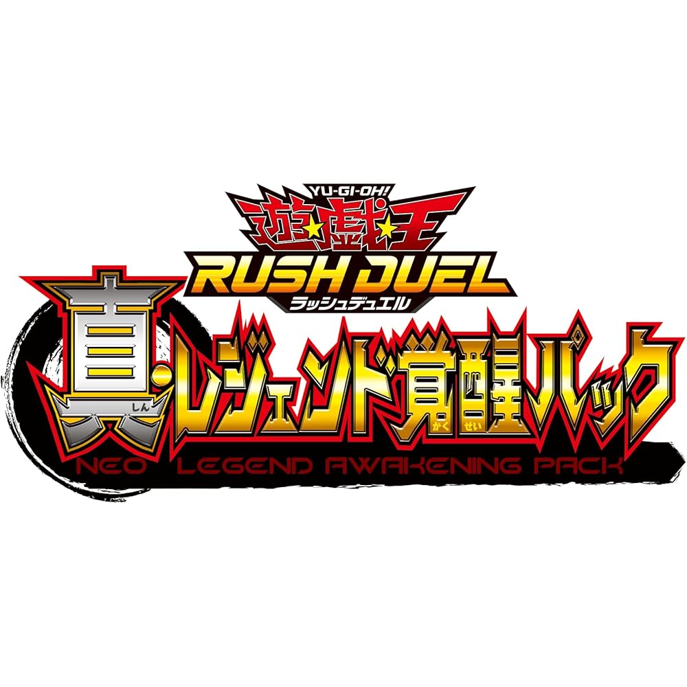 Yu-Gi-Oh Rush Duel True Legend Awakening Pack Box