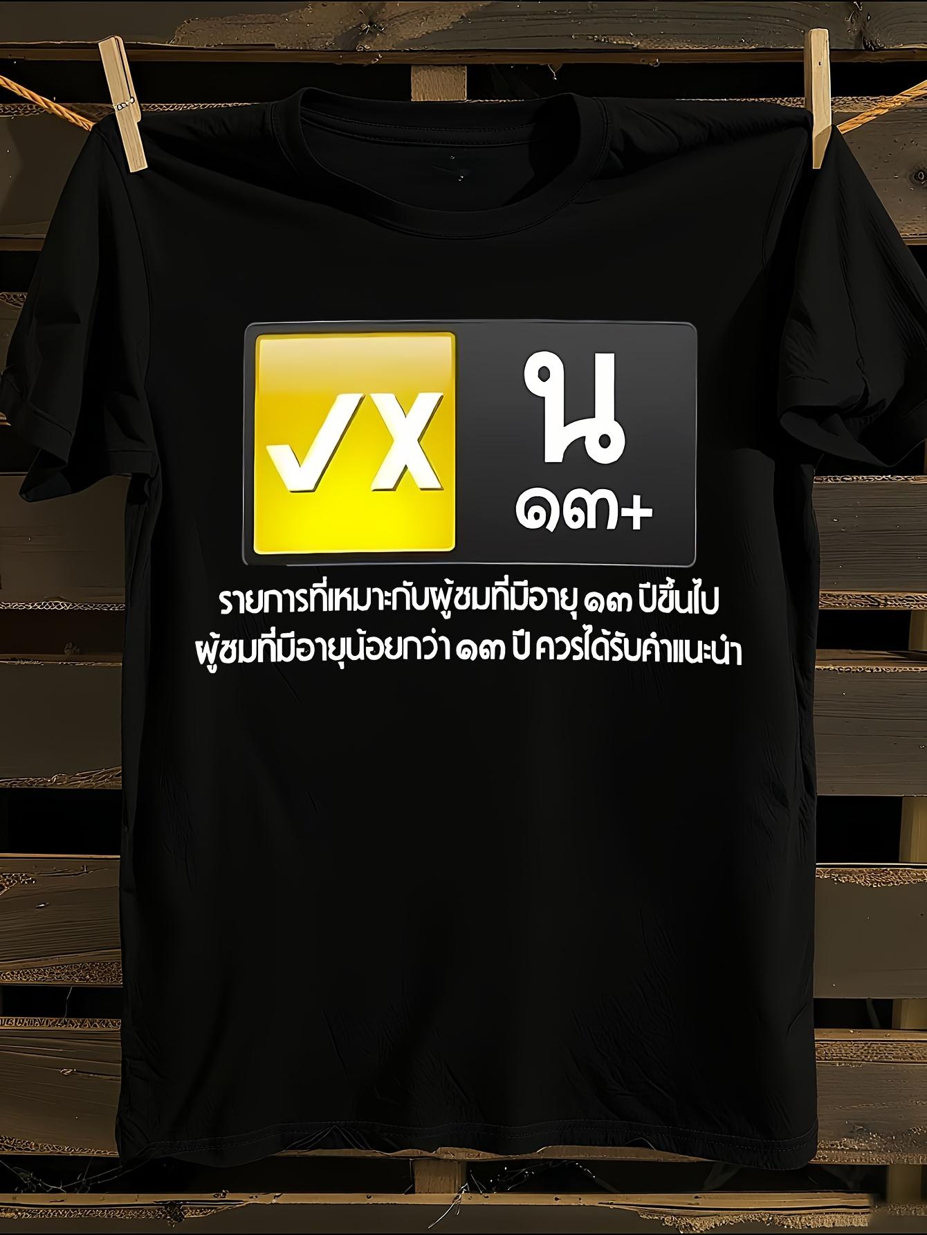 Thai BL Raikan Graphic Tshirt M