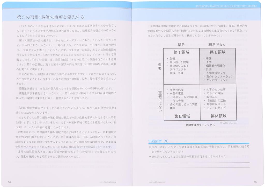 Franklin Planner Organizer "7 Habits" Business Weekly, January 2026 Start, A5, Navy, 86532