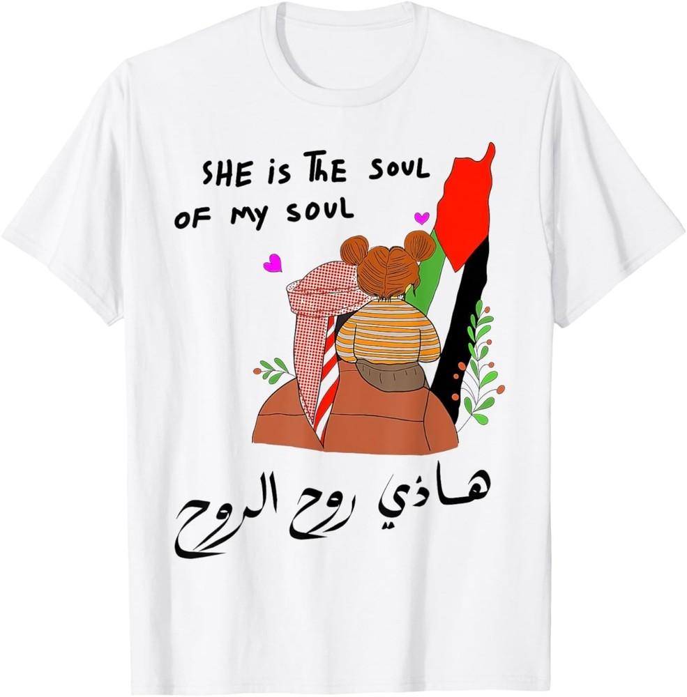 Она - Душа Моей Души Мир и Свобода в Палестине Унисекс Футболка S