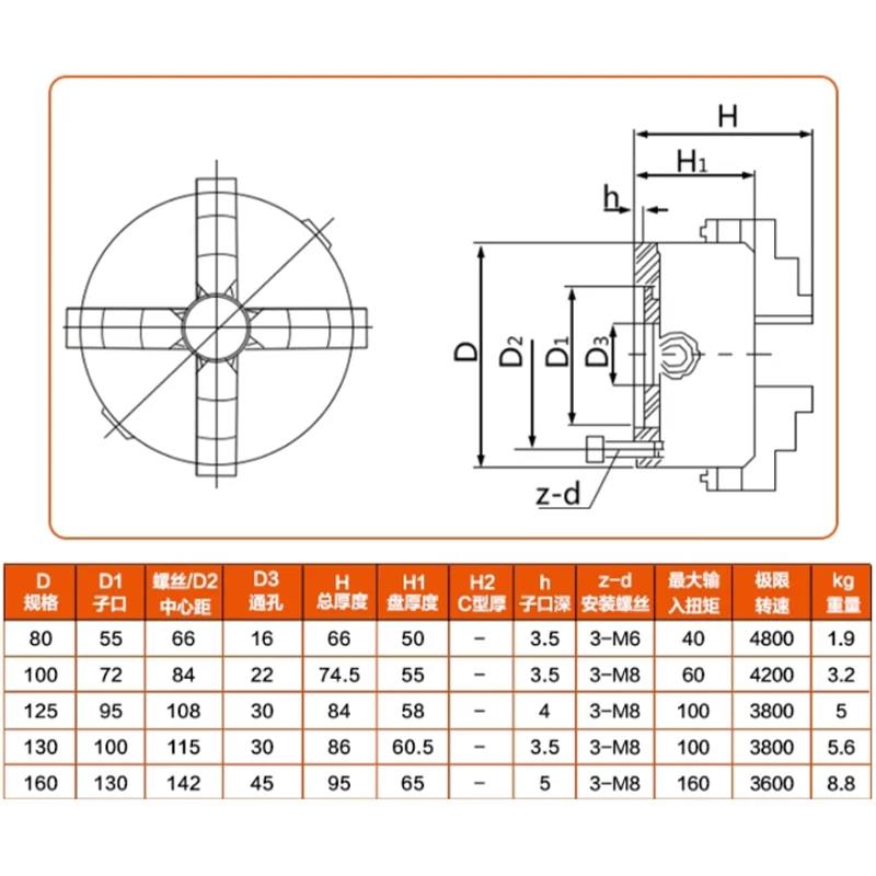 4-Jaw K12-80/100/125/130/160/200/250mm Self-Centering Linkage Lathe Chuck with Chuck Wrench for CNC Rounter Engraving Milling Tire Chucks 1