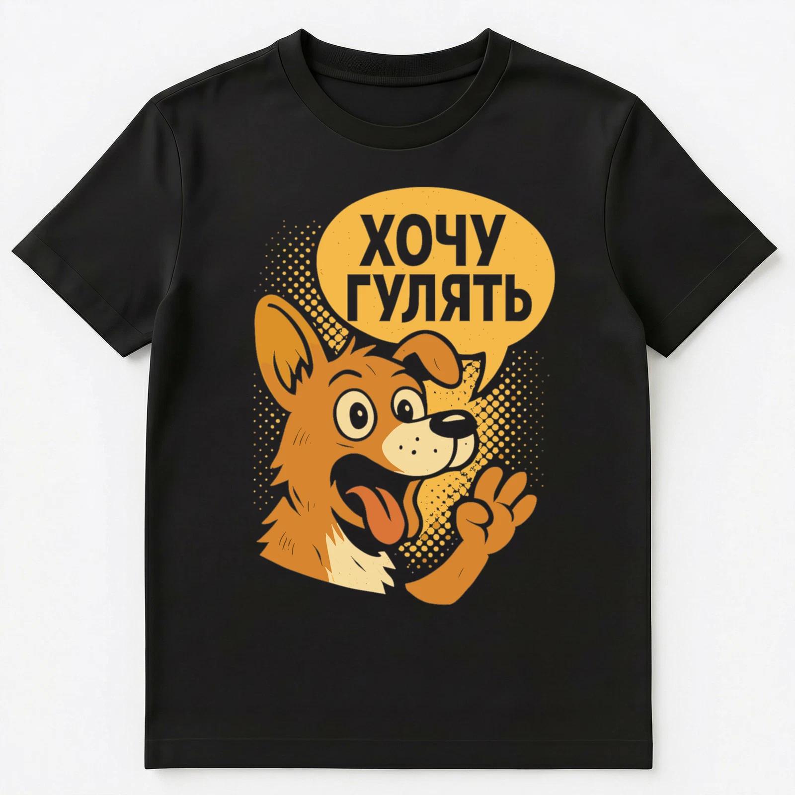 Funny Russian Dog Cartoon With Speech Bubble Unisex T-Shirt M