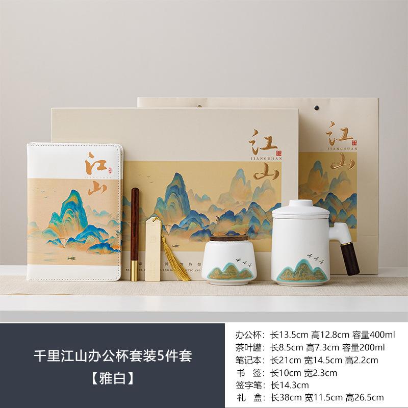 Merchandise Thousands of Miles of Jiangshan Guochao Business Tea Set Celebration Gifts Gift Boxes Can be Printed