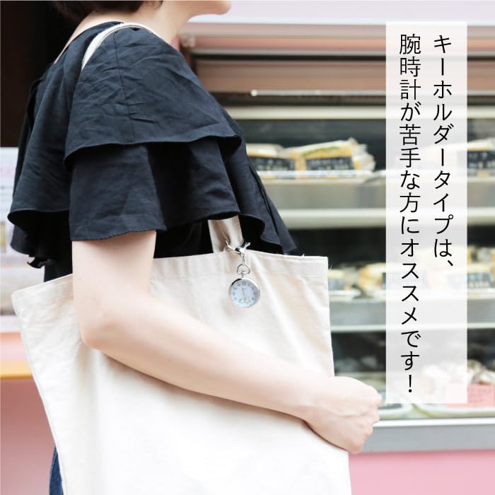 J-AXIS CF2A0005 Hokkaido Souvenir Keychain Watch Light Blue