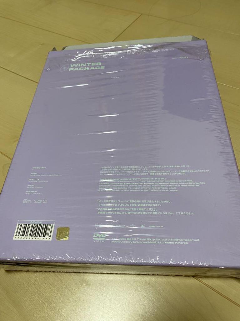 [USED] WINTER PACKAGE 2021 BTS