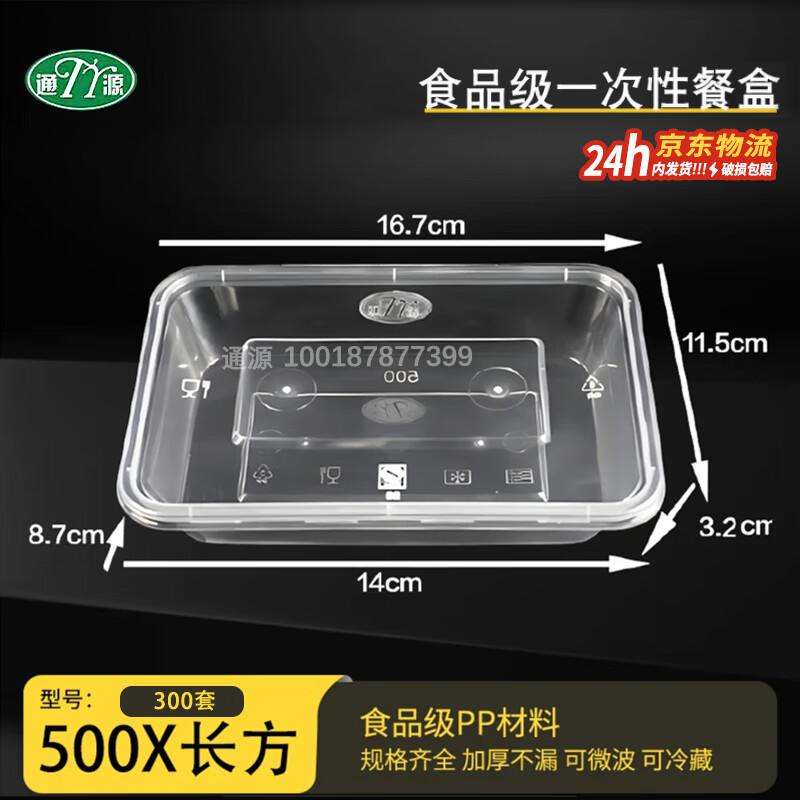 Tongyuan Disposable Rectangular Meal Prep Containers 300 Sets, 500ml
