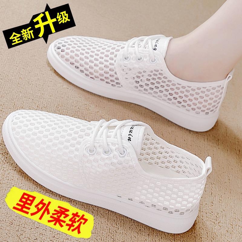 Women's Summer 2026 White Mesh Breathable Lightweight Sports Casual Shoes