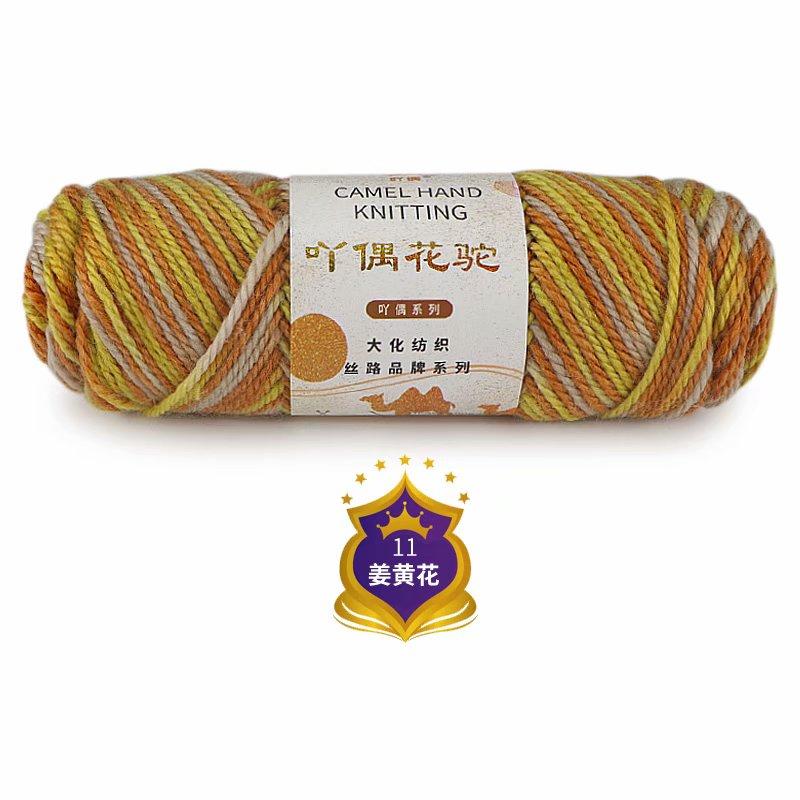 100g Fancy Yarn for Knitting Tricot Cotton Blended Worsted Crochet Thread Crochet Rainbow DIY Sweater Hats 3MM Puffy Warm Yarn