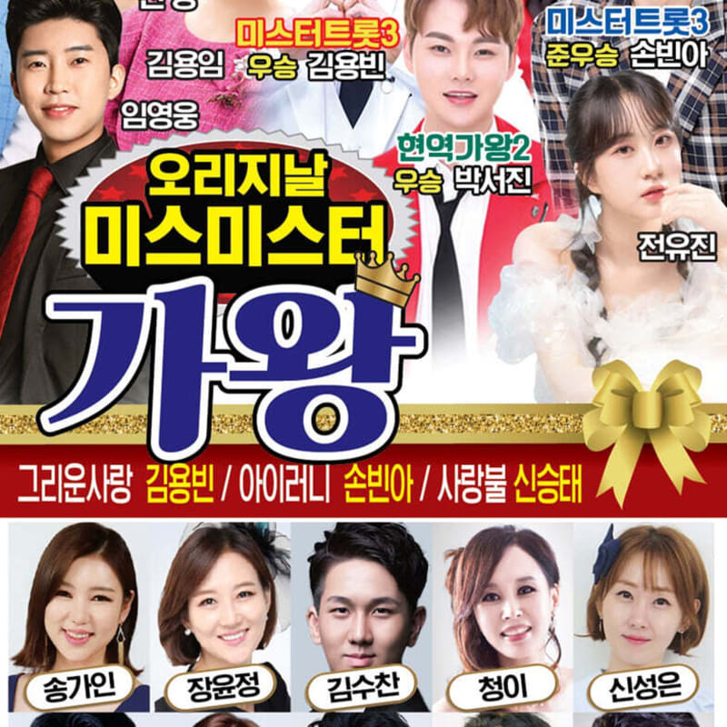 

[USB] Original MissMister King