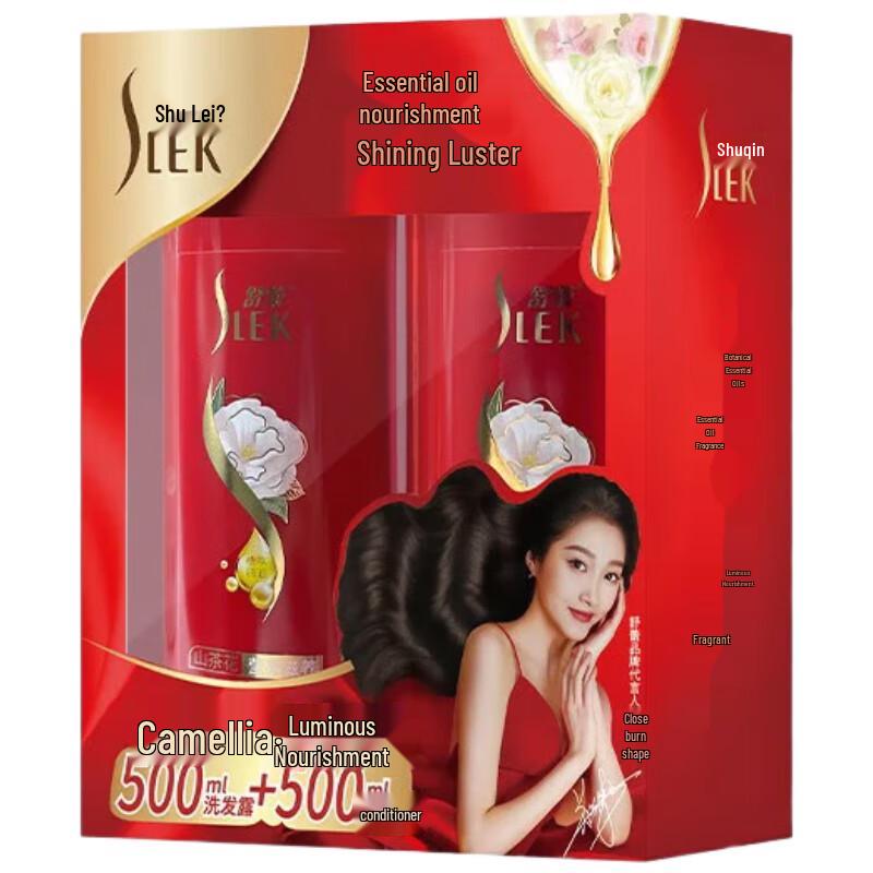 Shu Lei Camellia Brightening Hair Care Gift Set