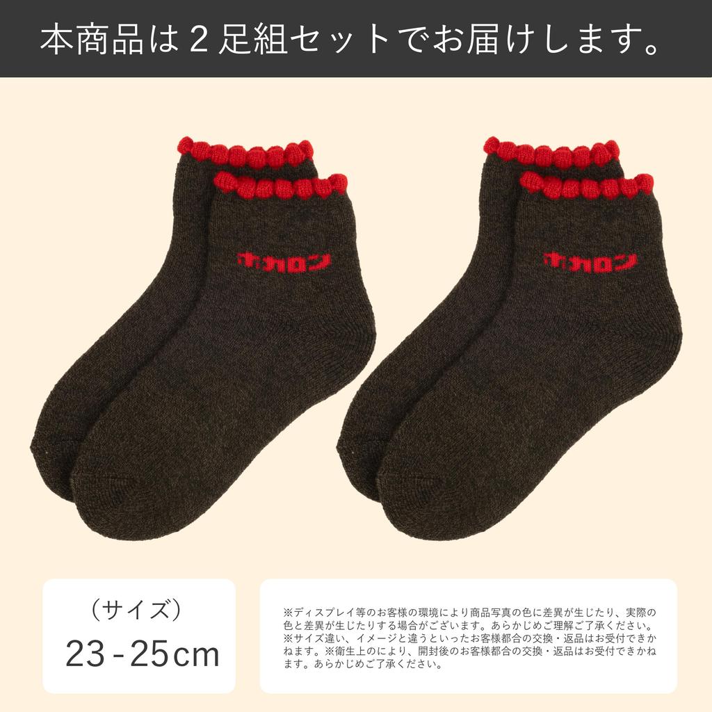 Hokalon Picot Round Sizes Dark HKL022 D Socks, Fleece-Lined, Thick, Toe, Short, Ankle, 23-25cm, 2-Piece Set, Unisex, Gray, (2-Piece Set, Gray)