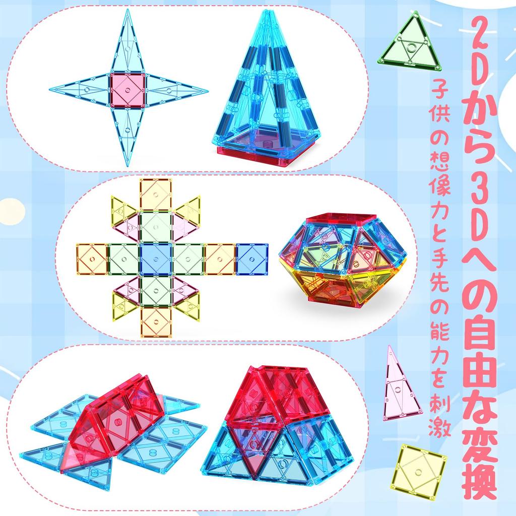 AOMACO Magnetic Building Blocks, 63-Piece Set, Educational Toy, 3D Puzzle, Colorful Transparent Magnetic Tiles, STEM Education, Spatial Recognition,