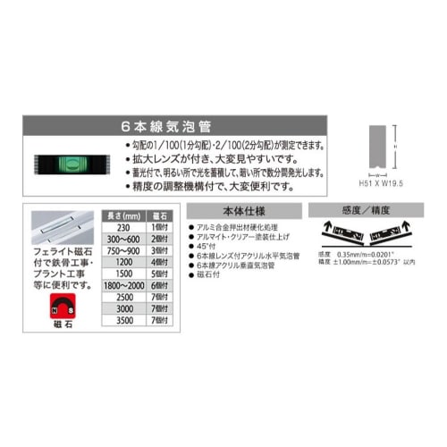 Ebisu Diamond Basic Level with Magnet and 45 Angle, Silver, 300mm, ED-30MDN