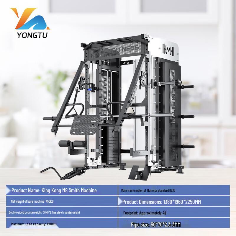 Yongtu Integrated Home Gym Smith Machine