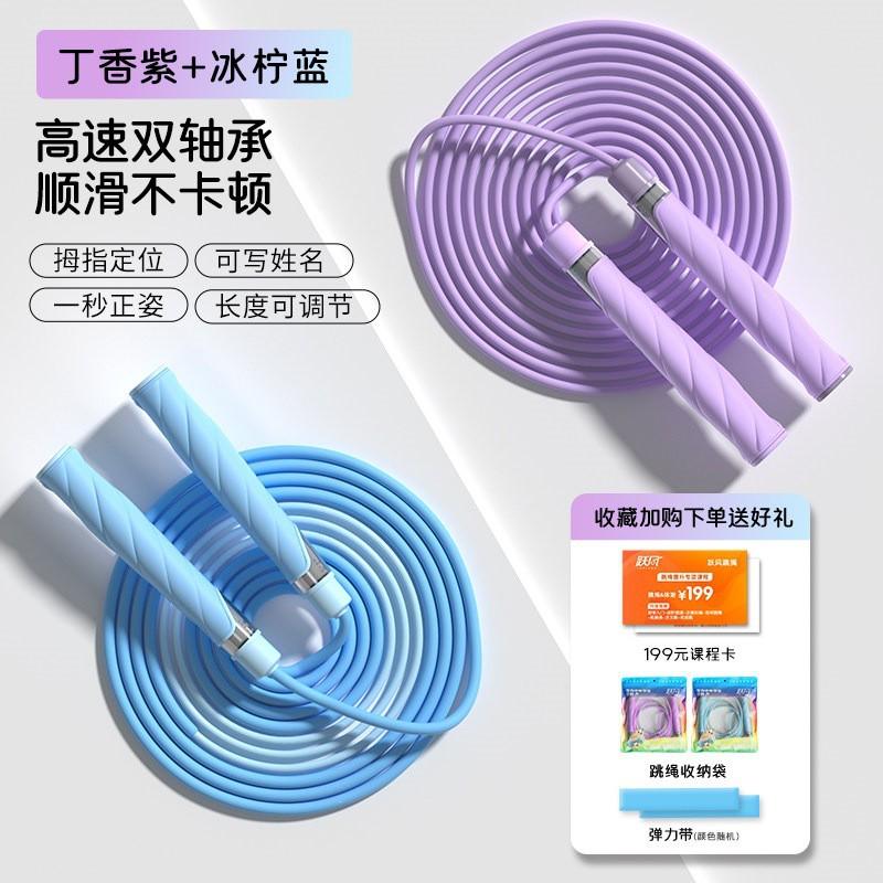 Kids Speed Jump Rope With Dual Bearings School PE Test Training Tangle-Free Skipping Children