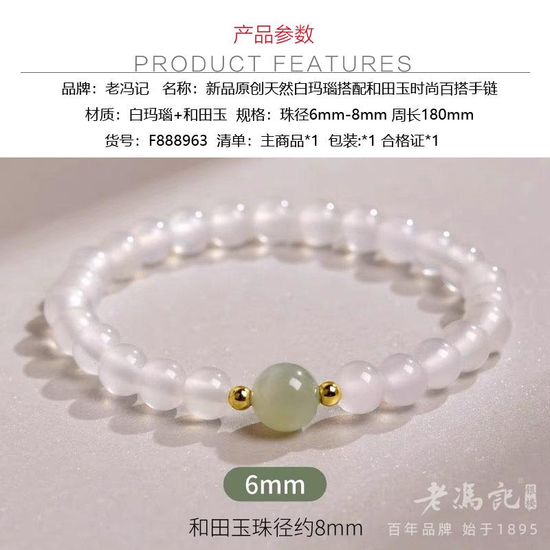 New Original Natural White Agate with Hotan Jade Fashion Versatile Bracelet