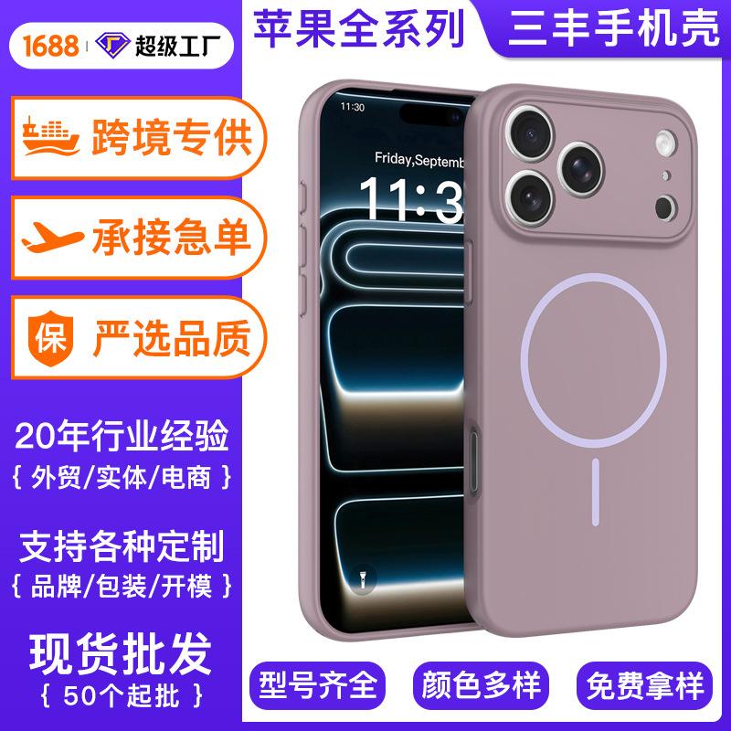 Applicable iPhone17 promax magnetic mobile phone case with lanyard hole anti-drop 16E Apple 15 matte protective case