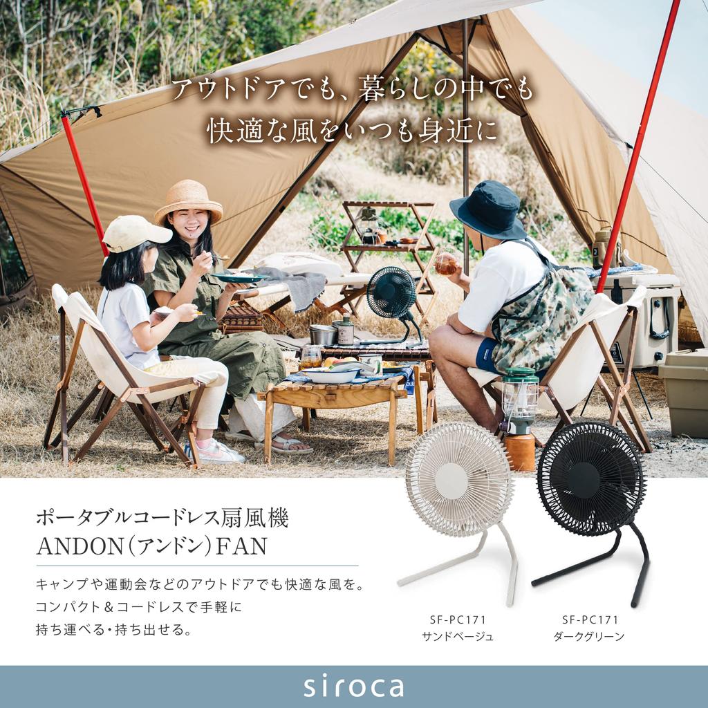 Siroca Portable Cordless Fan ANDONFAN SF-PC171 Dark Green [Fan/Compact/Outdoor/Camping/Laundry Room/Office/ON/OFF Timer Function/Clip Unit Included/Ca
