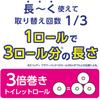 Scotty Flower 3x Longer 75m x 4 Double x 4 (Bulk Purchase) Pack, Lasting, Rolls,