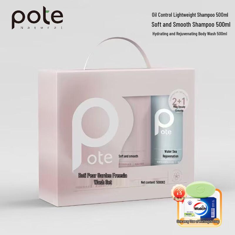 Baitili Pear Garden Freesia Wash & Bath Gift Set